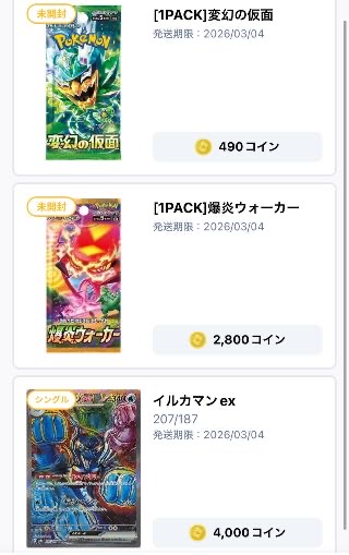 発送依頼したカードとパック